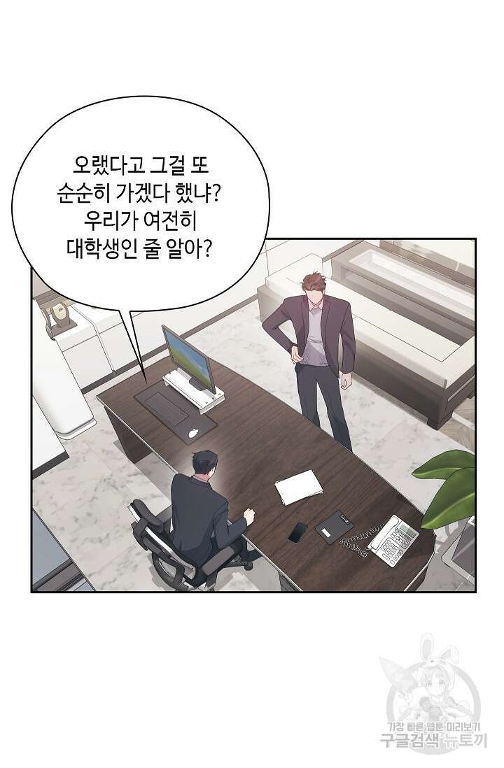 도도한 결혼 13화 14