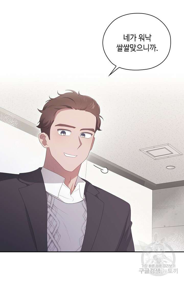 도도한 결혼 13화 15