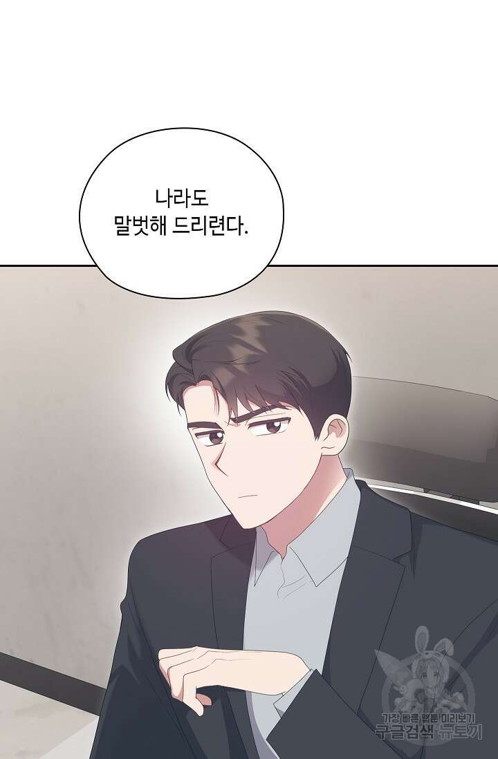 도도한 결혼 13화 16