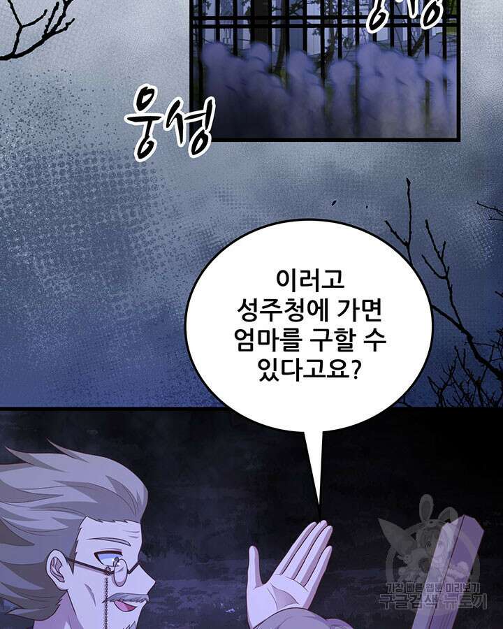 오늘부터 성주 445화 5