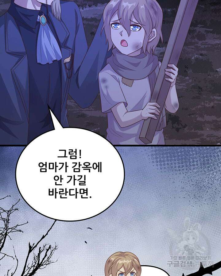 오늘부터 성주 445화 6