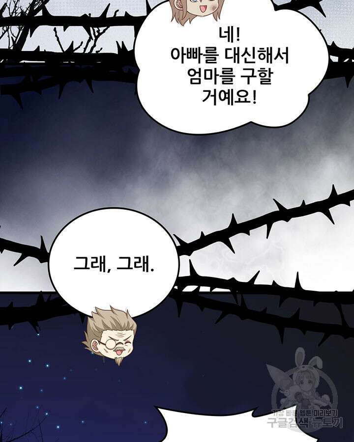 오늘부터 성주 445화 7