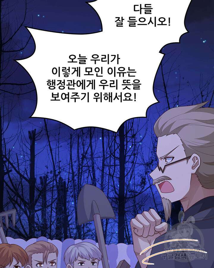 오늘부터 성주 445화 8