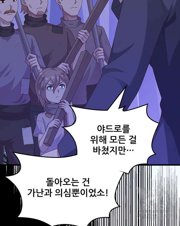 오늘부터 성주 445화 9