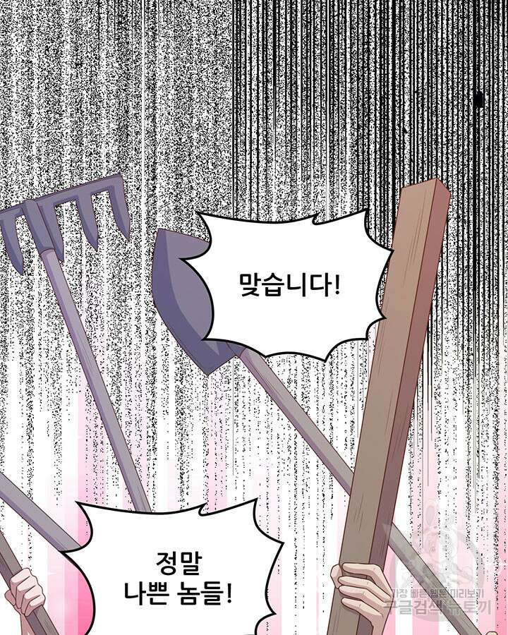 오늘부터 성주 445화 11
