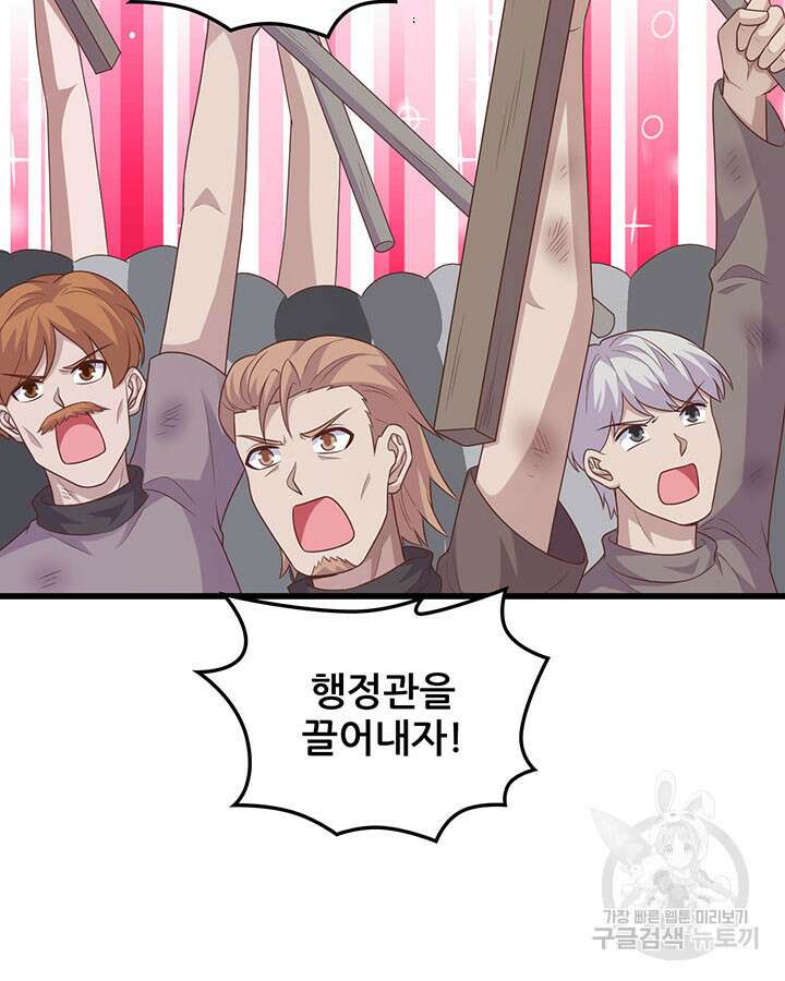 오늘부터 성주 445화 12