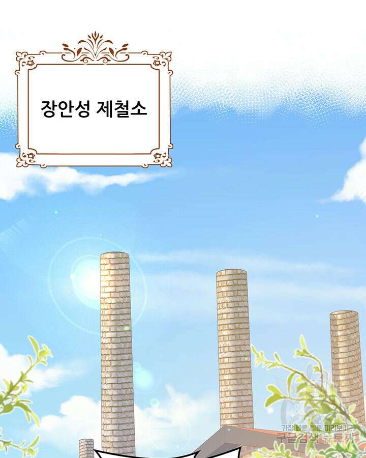 오늘부터 성주 455화 4