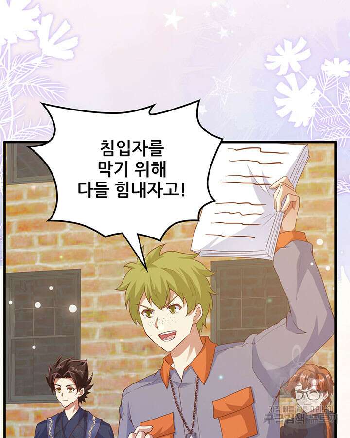 오늘부터 성주 455화 7