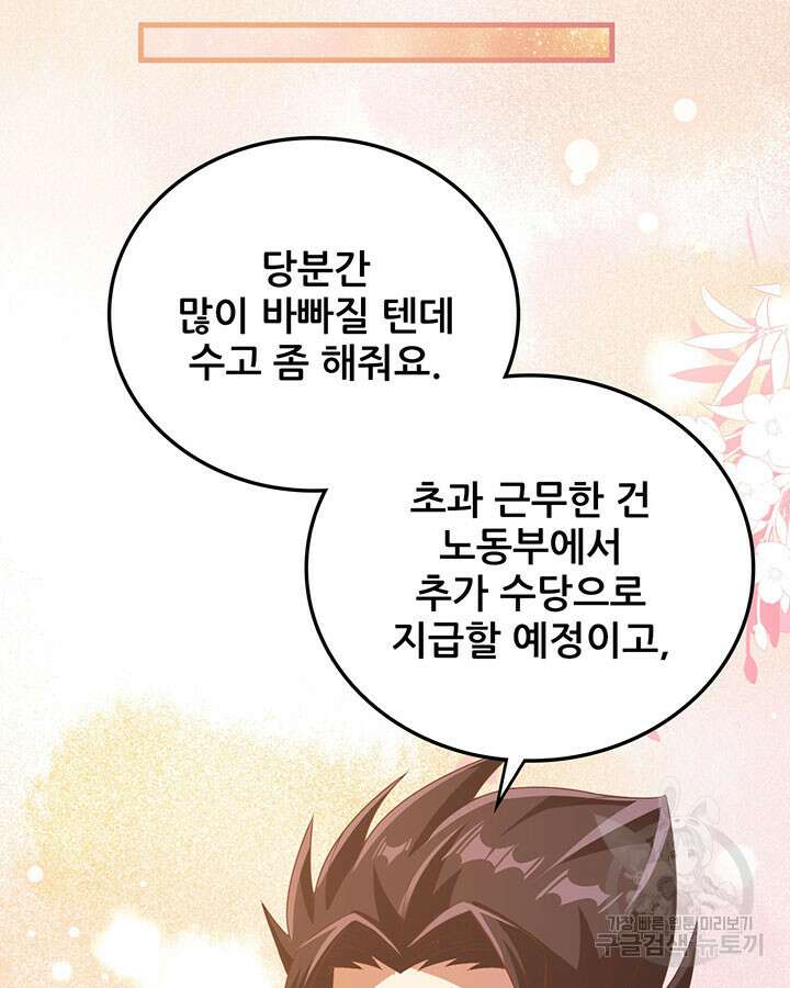 오늘부터 성주 455화 9