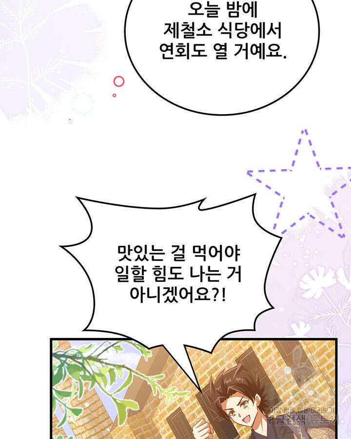 오늘부터 성주 455화 11