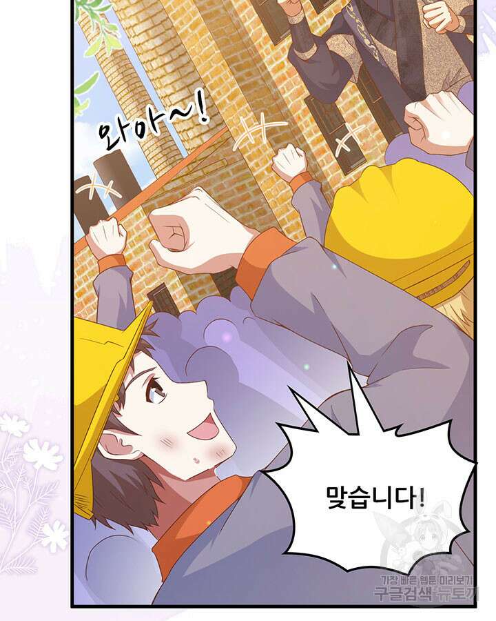 오늘부터 성주 455화 12