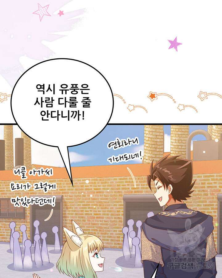 오늘부터 성주 455화 13
