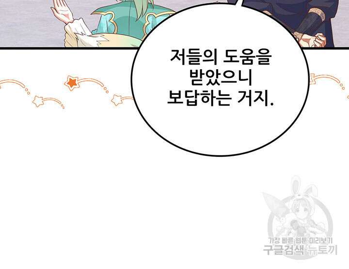 오늘부터 성주 455화 14
