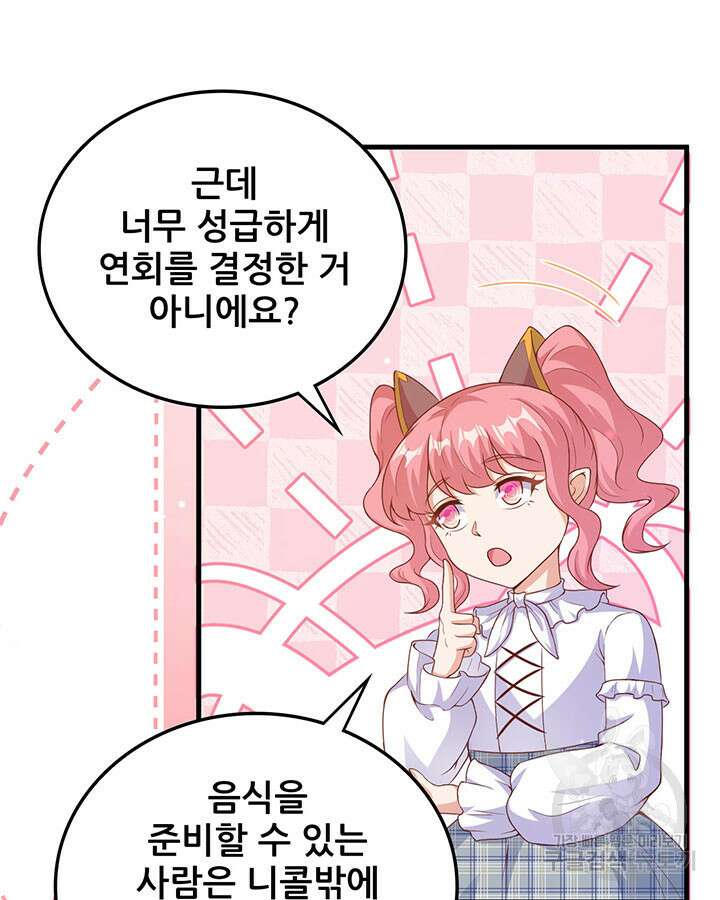 오늘부터 성주 455화 15