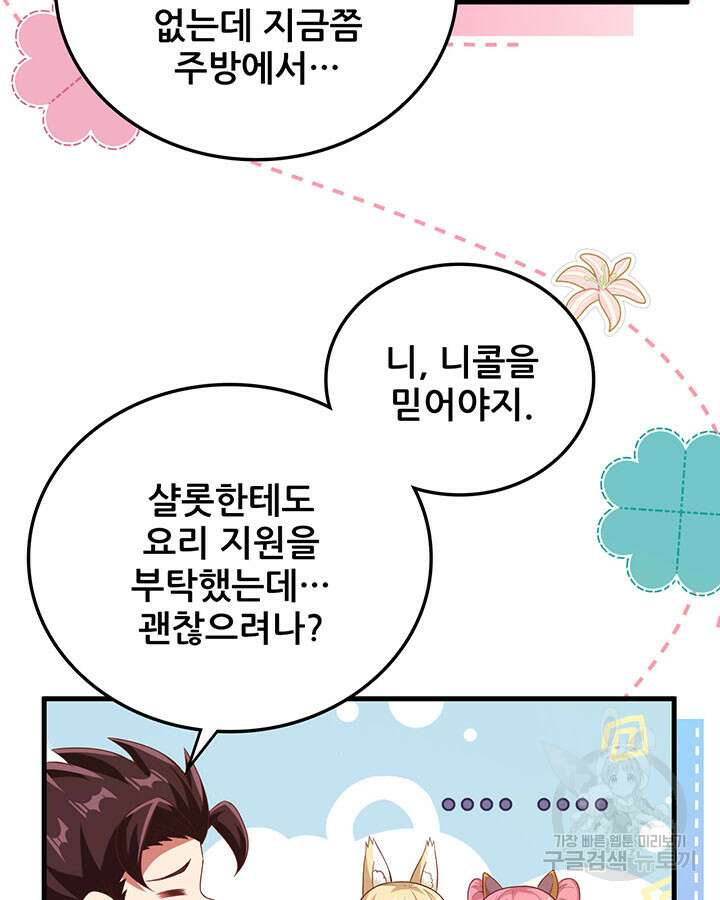 오늘부터 성주 455화 16