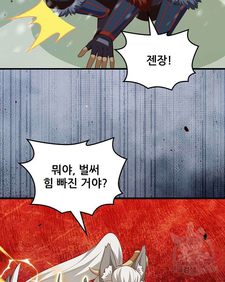 오늘부터 성주 465화 6