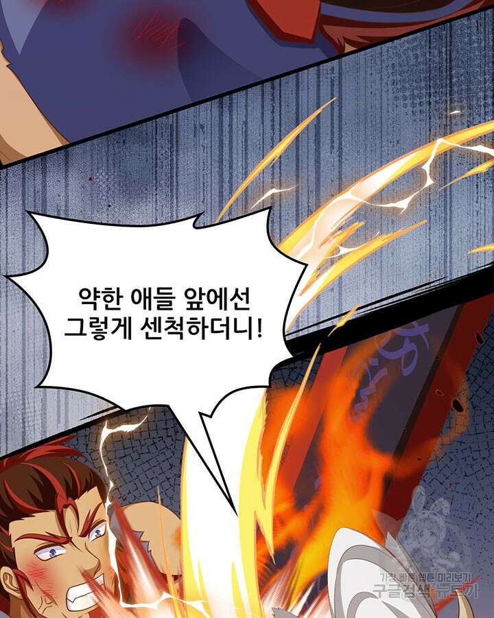 오늘부터 성주 465화 8