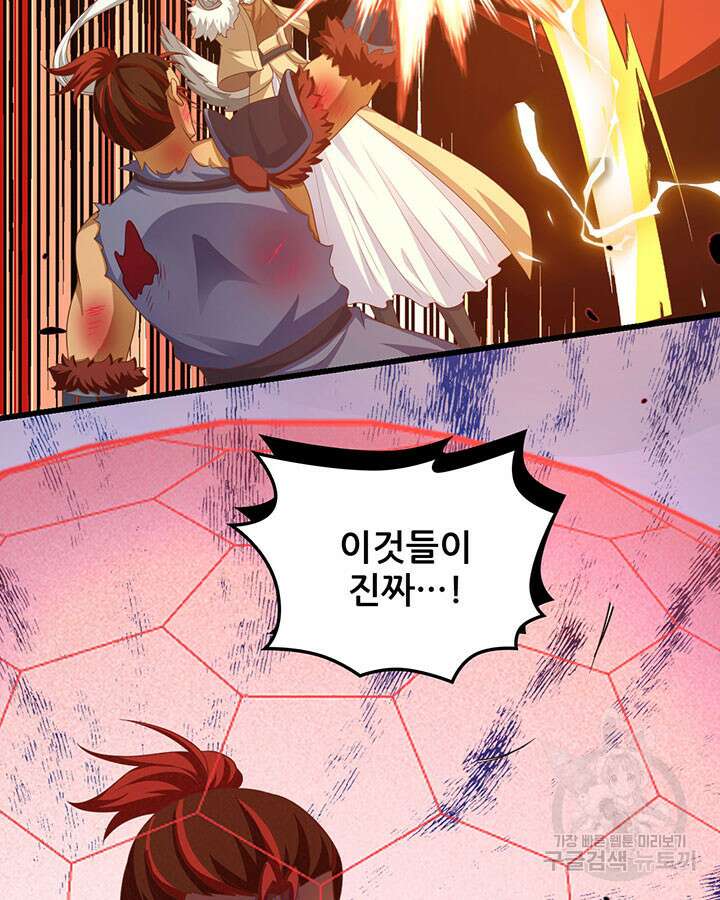오늘부터 성주 465화 15
