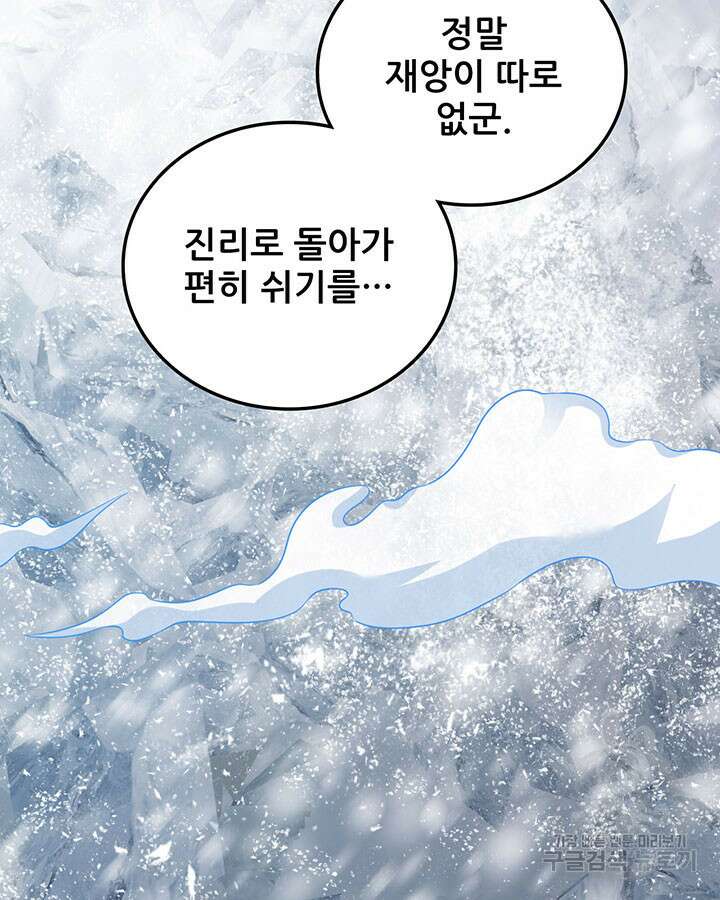 오늘부터 성주 475화 7