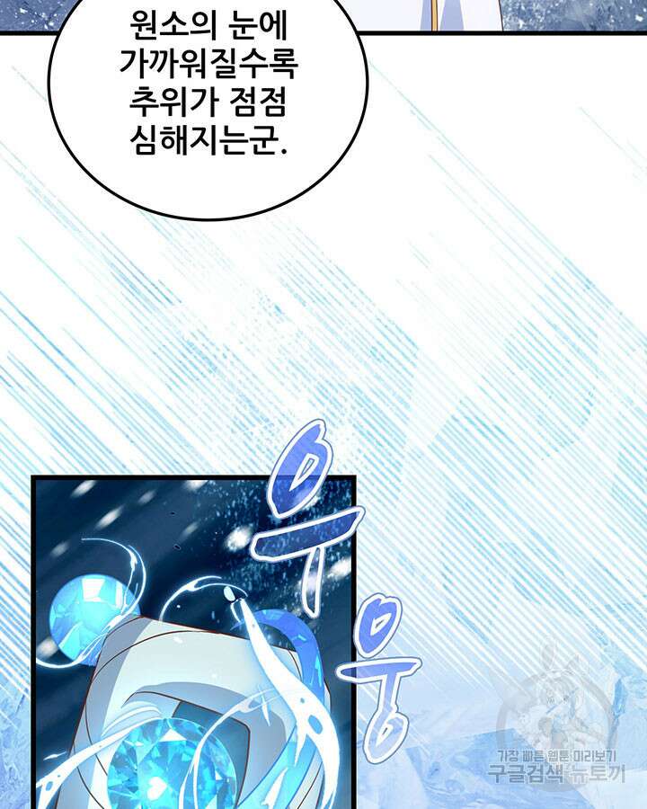 오늘부터 성주 475화 9