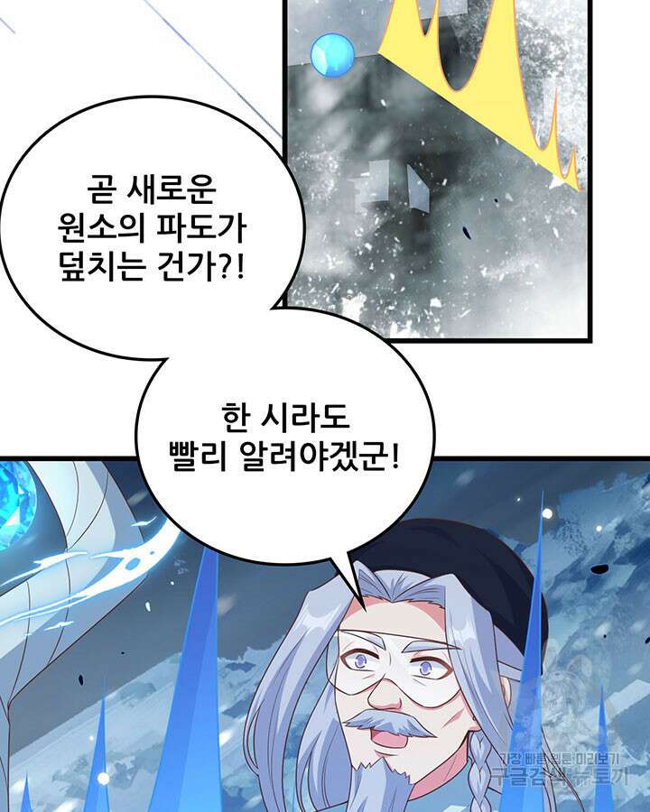 오늘부터 성주 475화 11
