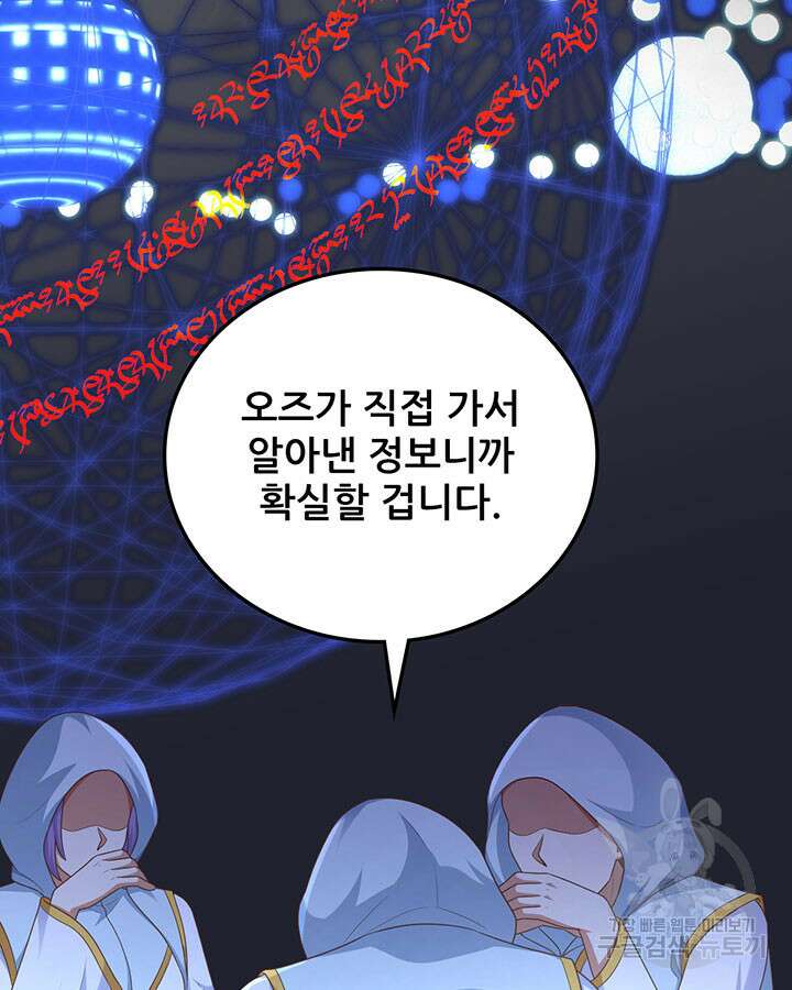 오늘부터 성주 475화 14