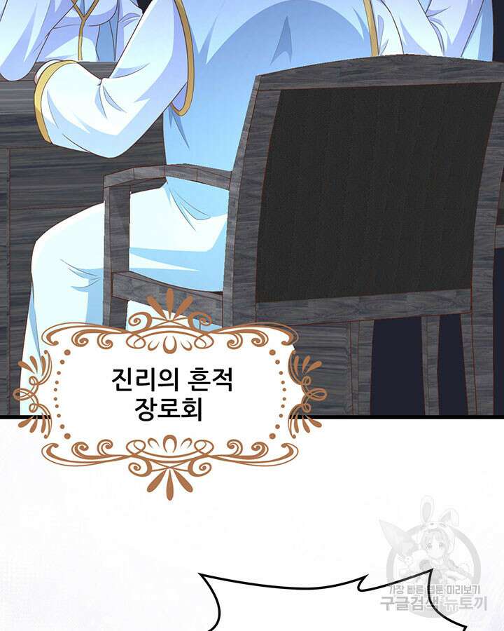 오늘부터 성주 475화 15