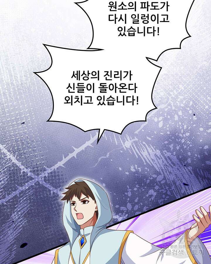 오늘부터 성주 475화 16