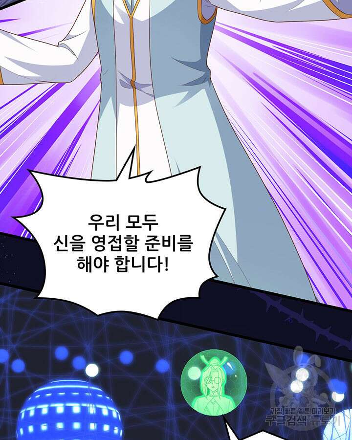 오늘부터 성주 475화 17