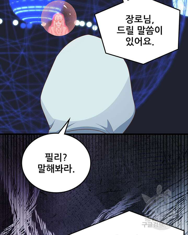 오늘부터 성주 475화 18