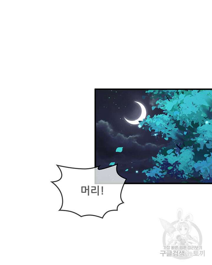 오늘부터 성주 484화 3