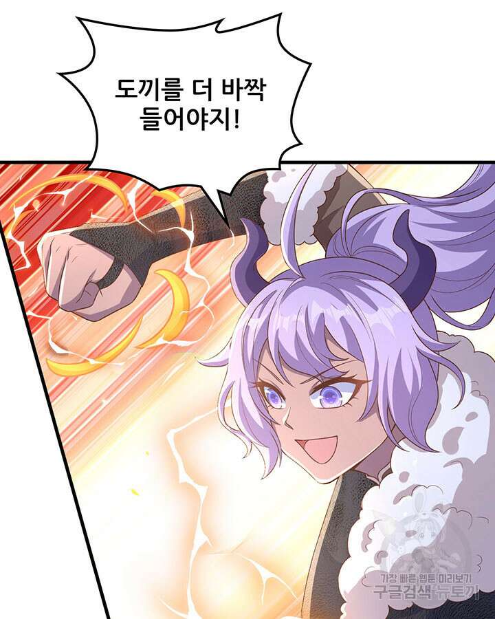 오늘부터 성주 484화 4