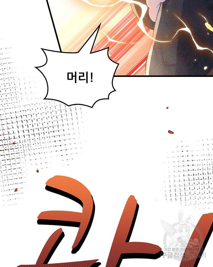 오늘부터 성주 484화 5