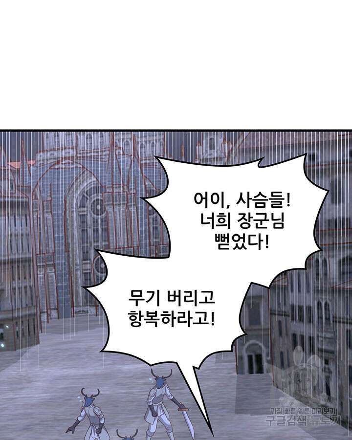 오늘부터 성주 484화 15