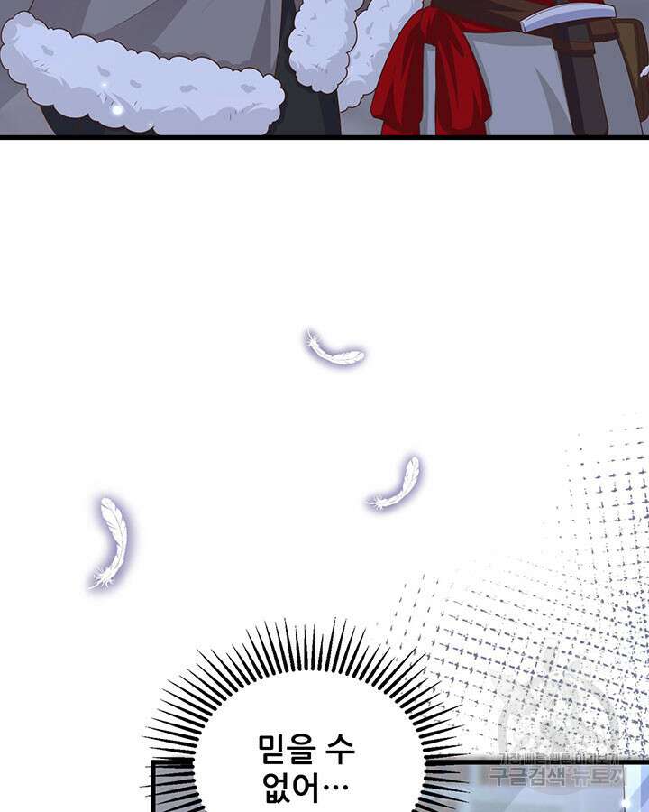 오늘부터 성주 484화 21