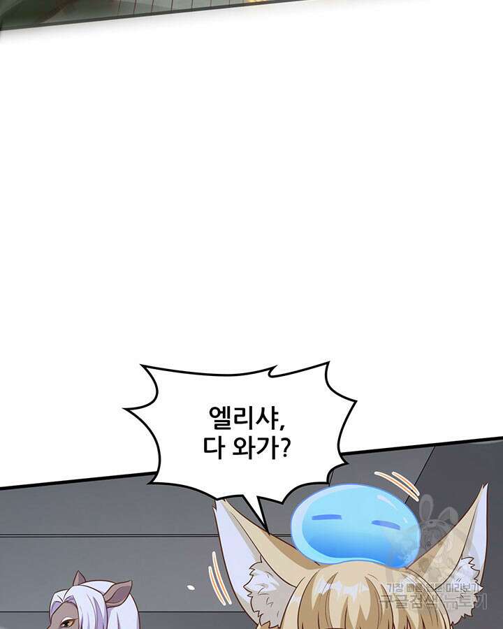 오늘부터 성주 494화 6