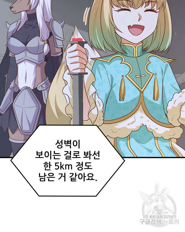 오늘부터 성주 494화 7