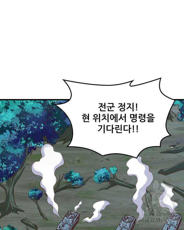 오늘부터 성주 494화 8