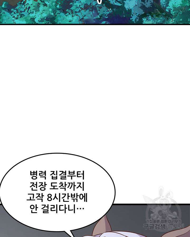 오늘부터 성주 494화 10