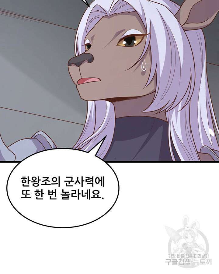 오늘부터 성주 494화 11