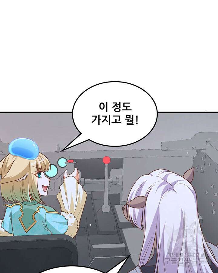 오늘부터 성주 494화 12