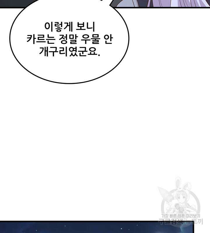 오늘부터 성주 494화 13