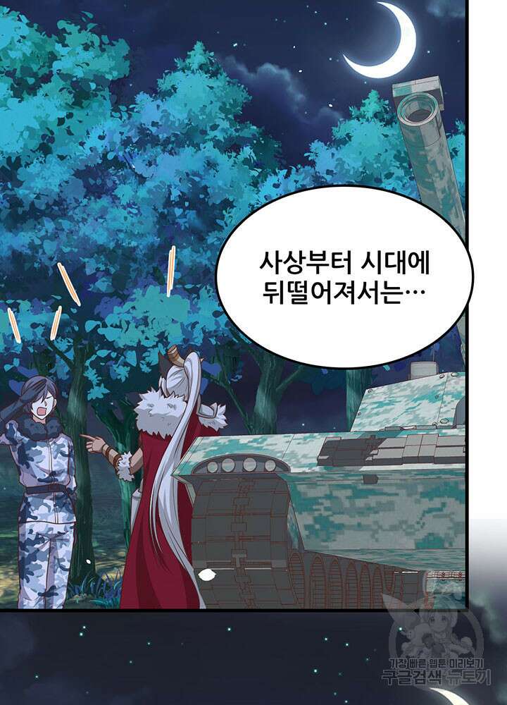 오늘부터 성주 494화 14