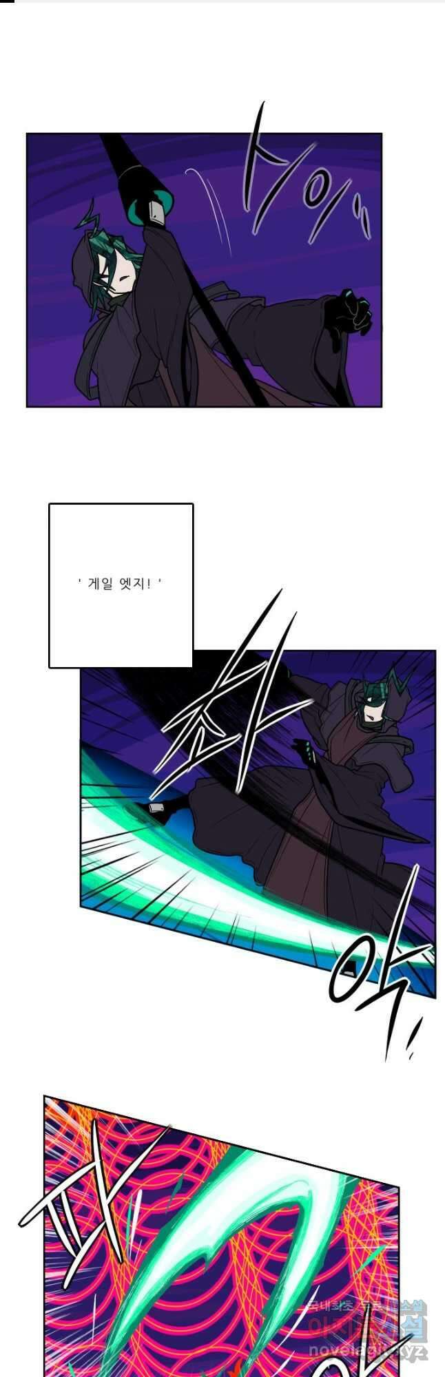 니플헤임 288화 VS 채홍극단의 테슬라 3 1