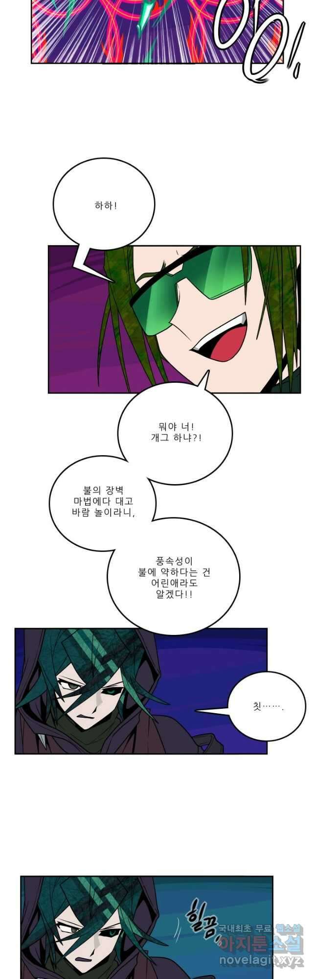 니플헤임 288화 VS 채홍극단의 테슬라 3 2