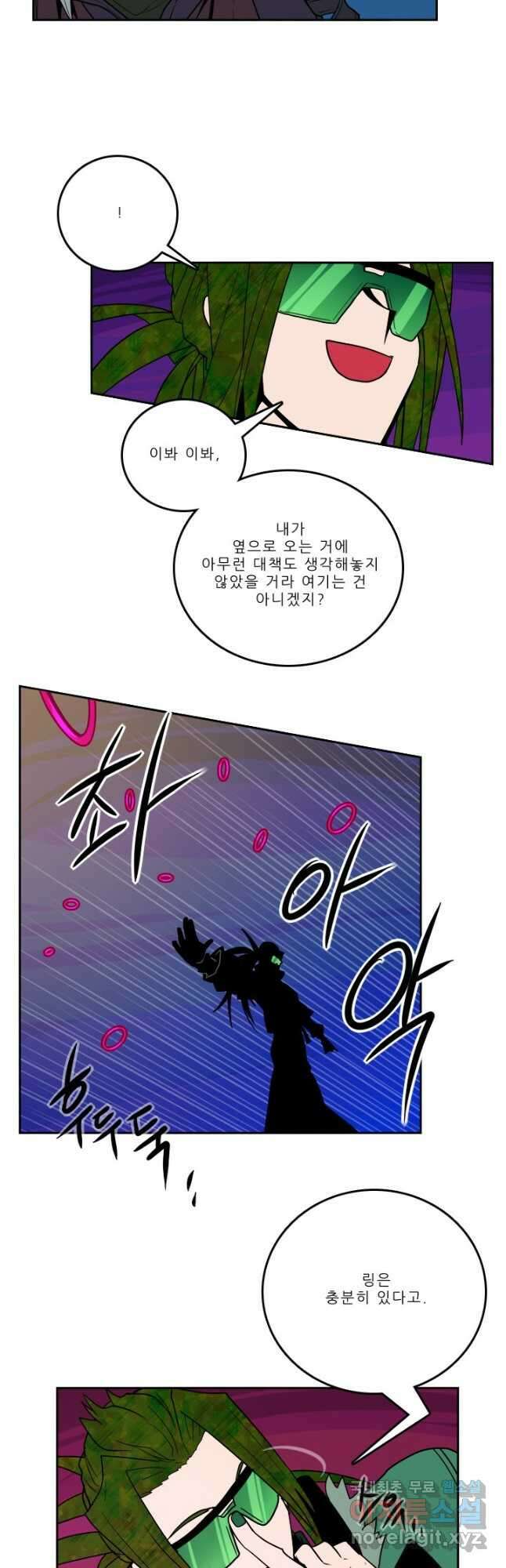 니플헤임 288화 VS 채홍극단의 테슬라 3 3