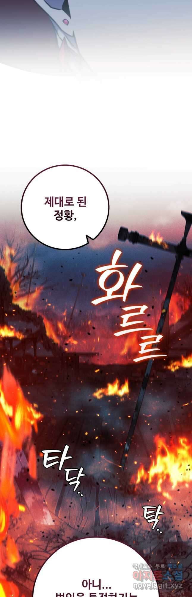용을 삼킨 마법사 39화 4