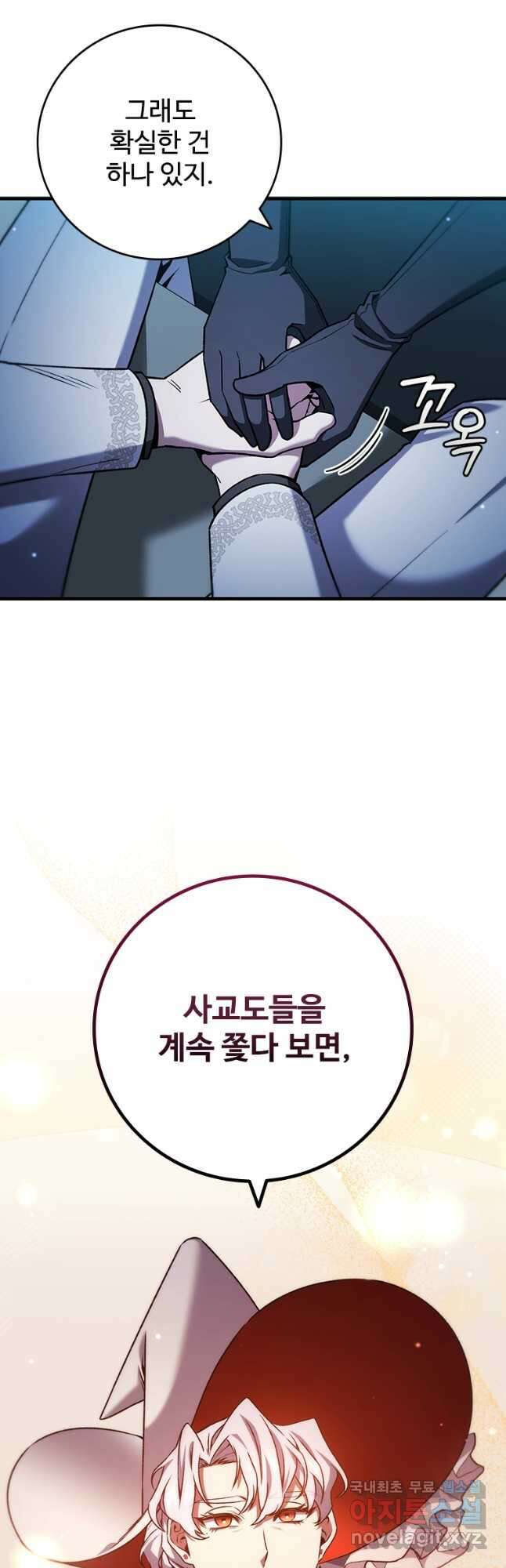 용을 삼킨 마법사 39화 6