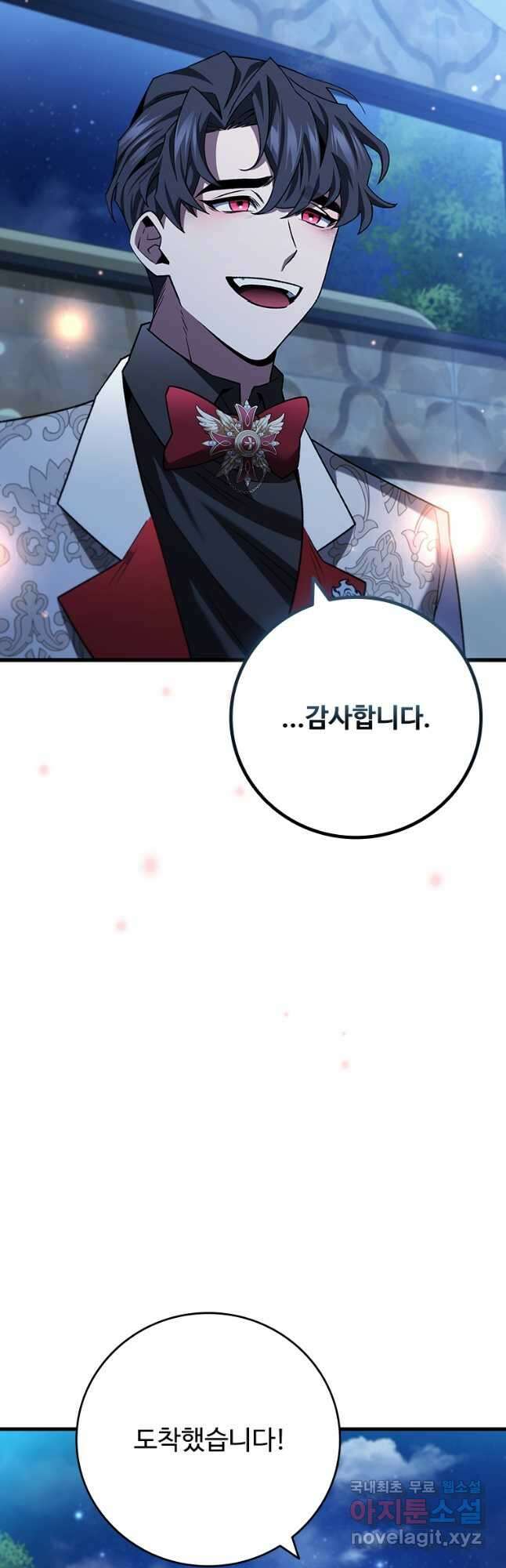 용을 삼킨 마법사 39화 8