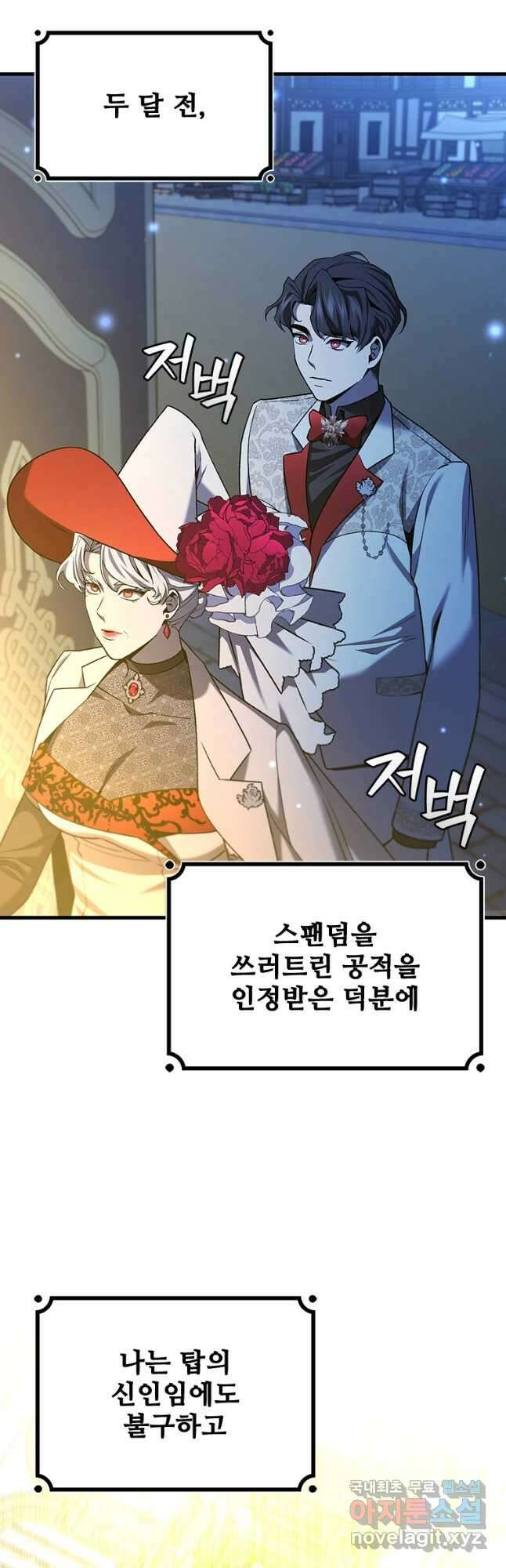 용을 삼킨 마법사 39화 14